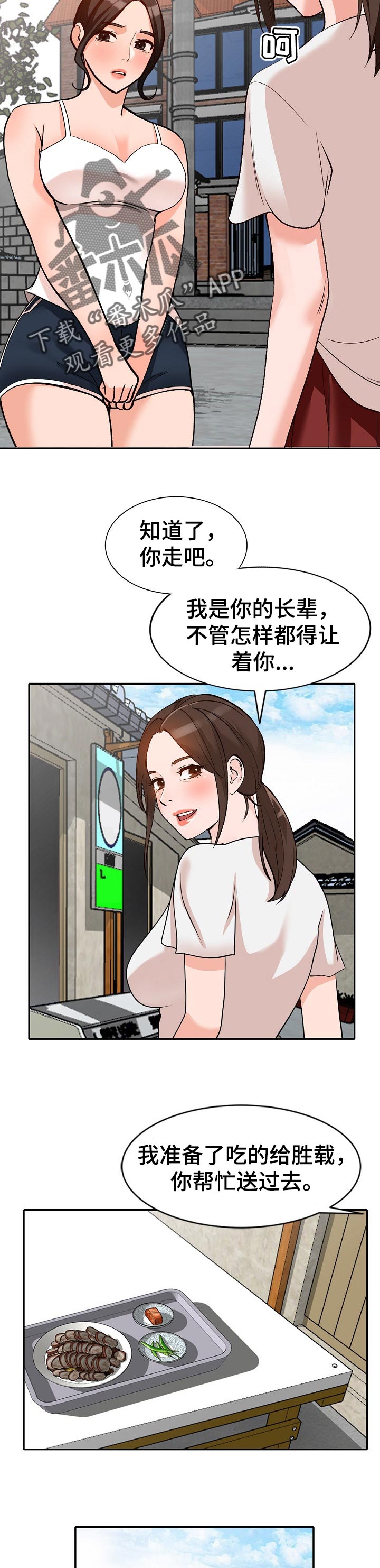第66章：好久不见5
