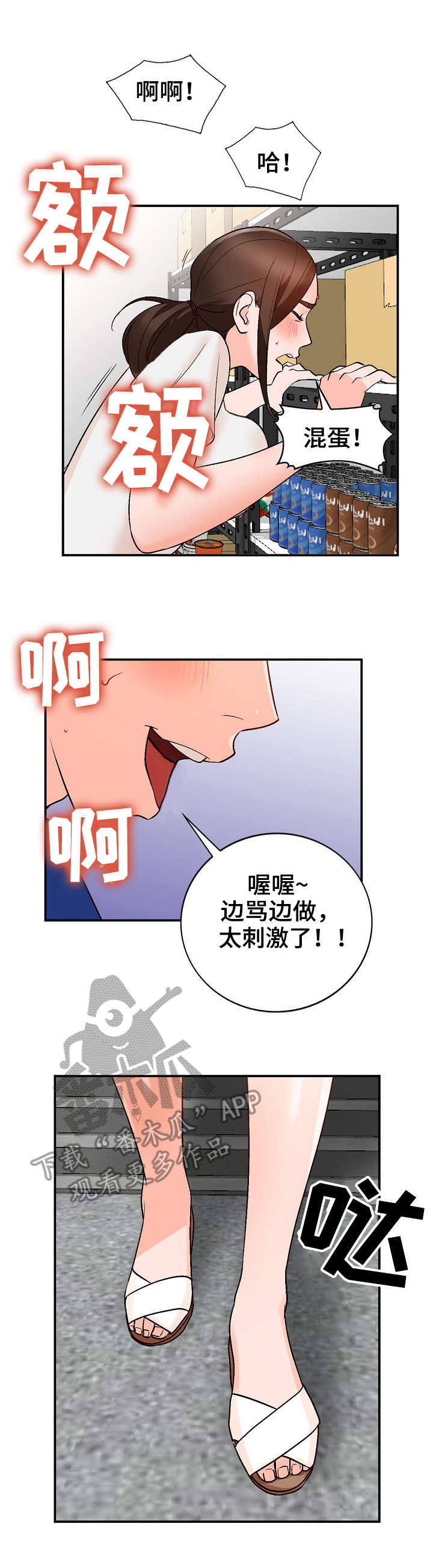 第13章：脾气1