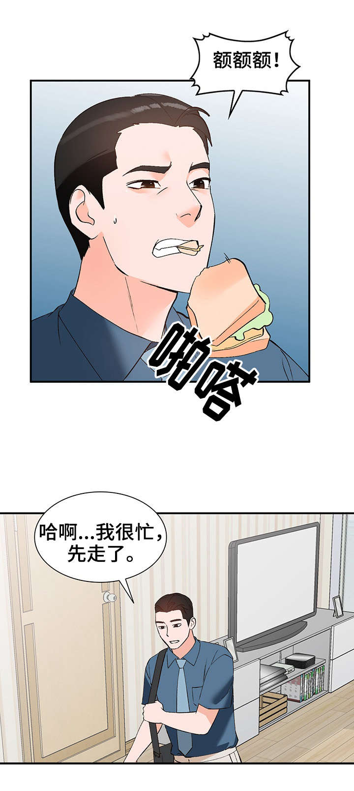 第6章：新娘5