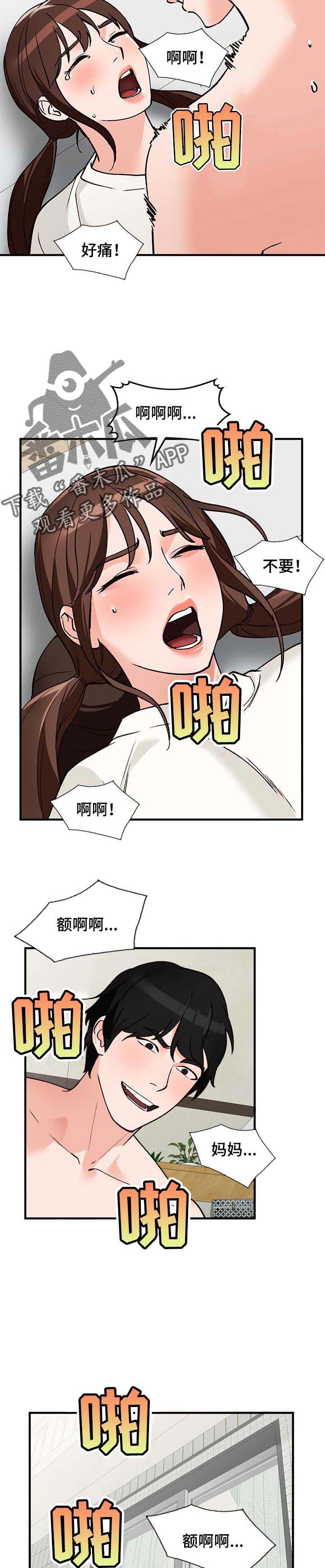 第38章：记住我3