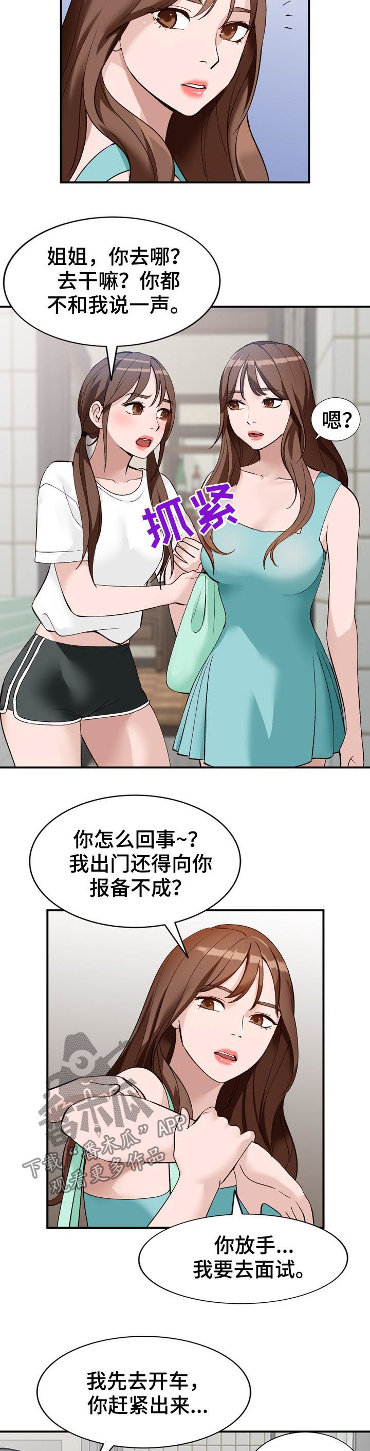 第27章：面试10