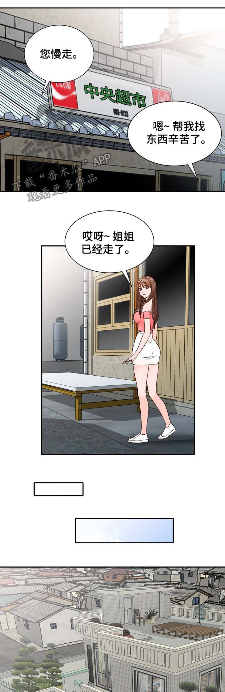 第18章：手机2