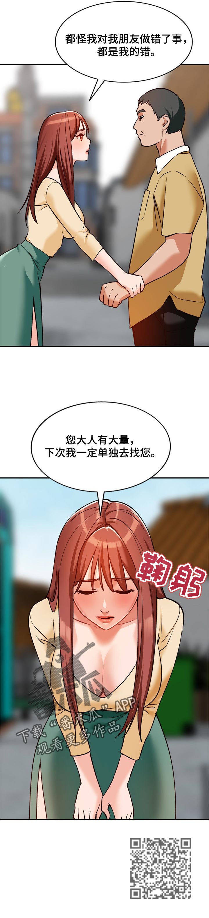 第46章：撒野2