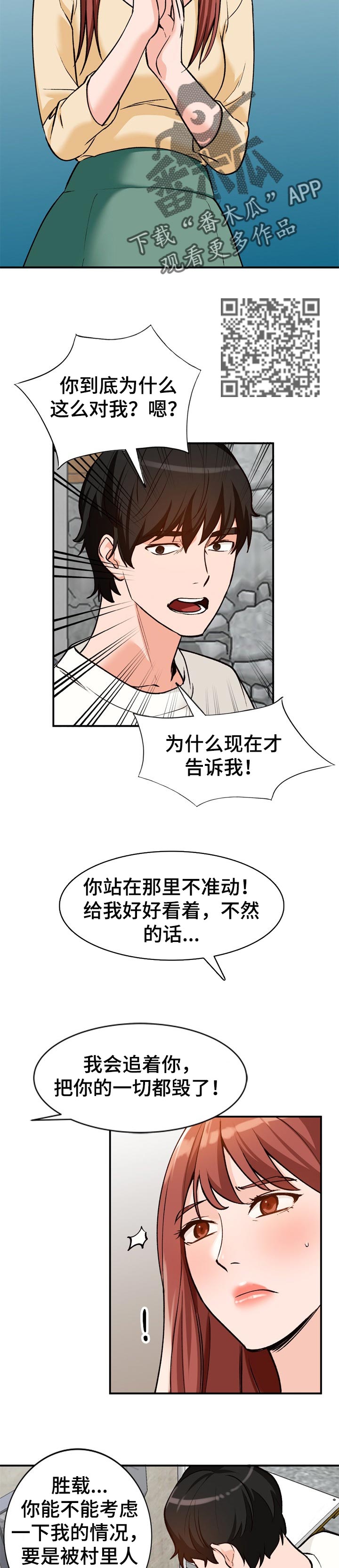 第45章：不是这种人4