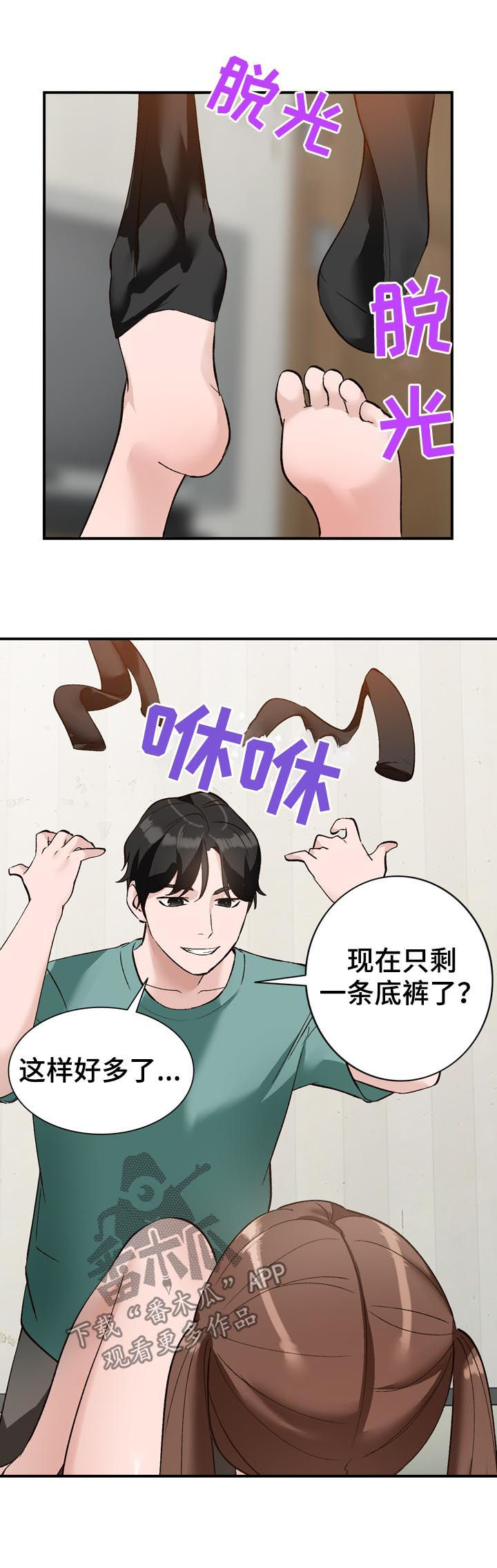 第26章：攀比13