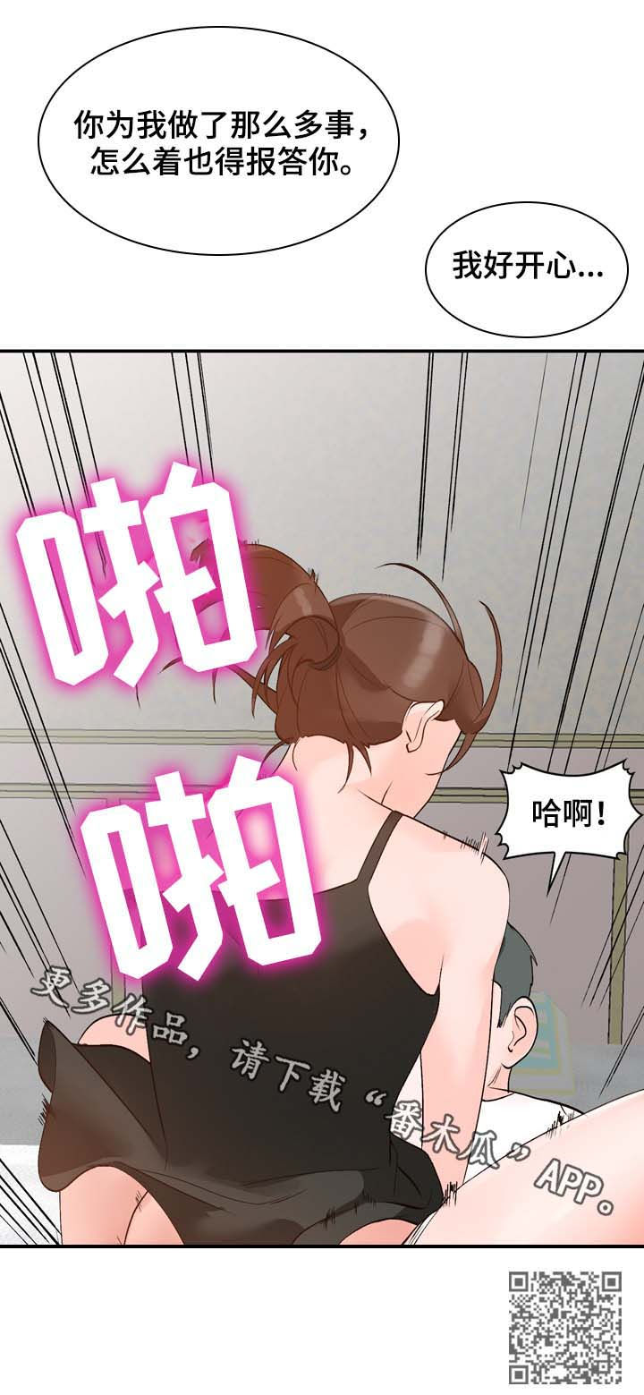 第19章：报答10