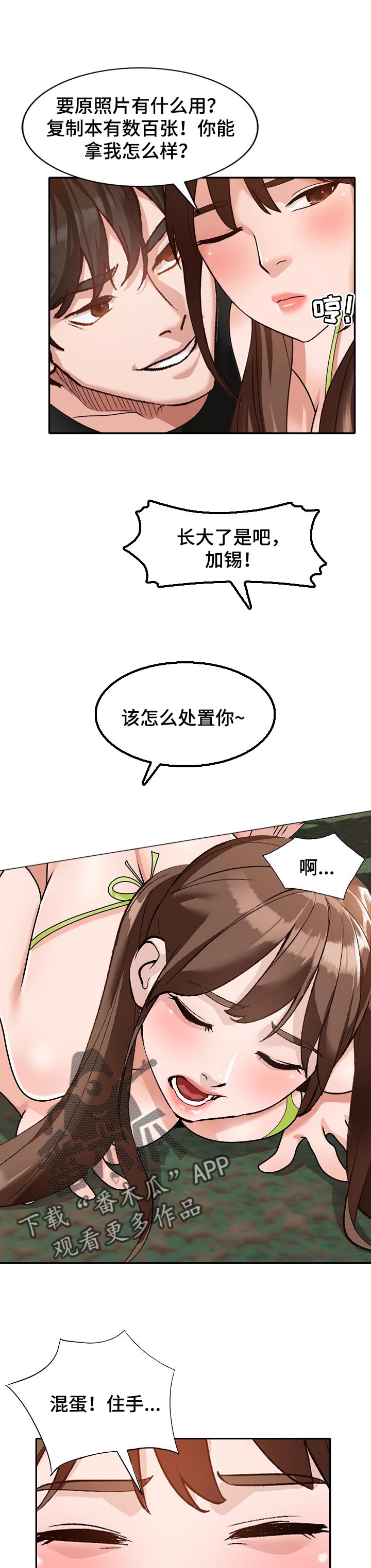 第64章：久违重逢8
