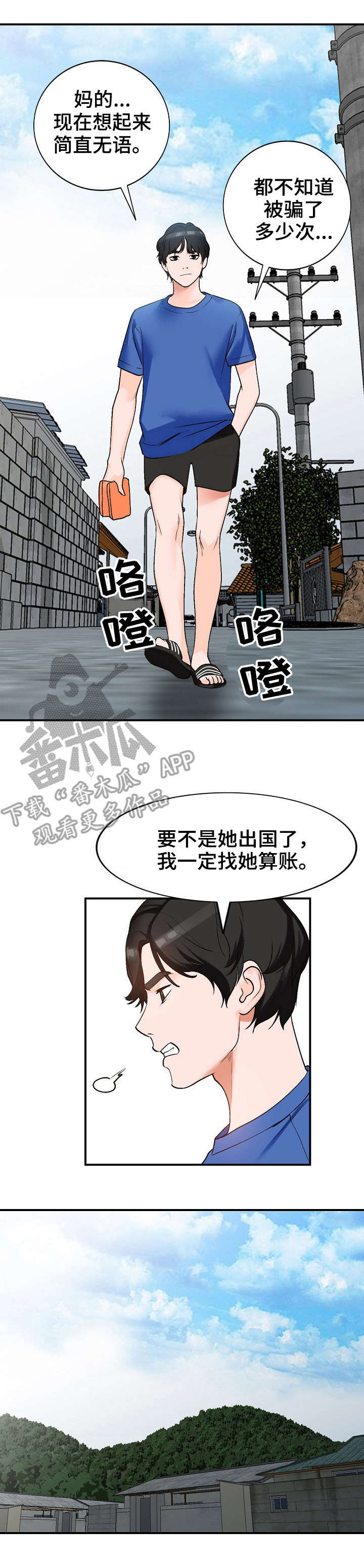 第14章：耍人7