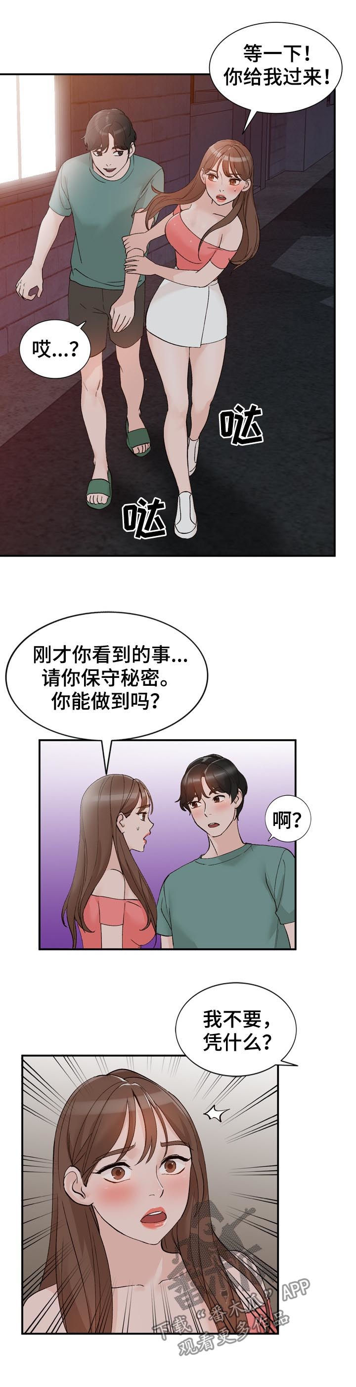 第23章：保密6