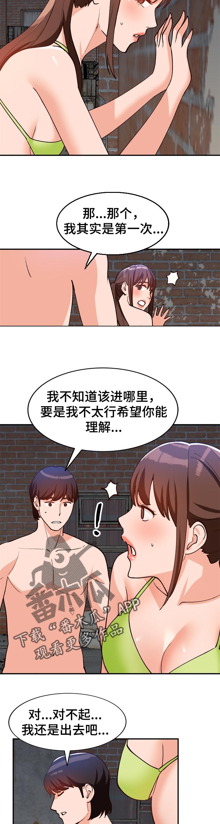第61章：好老师5