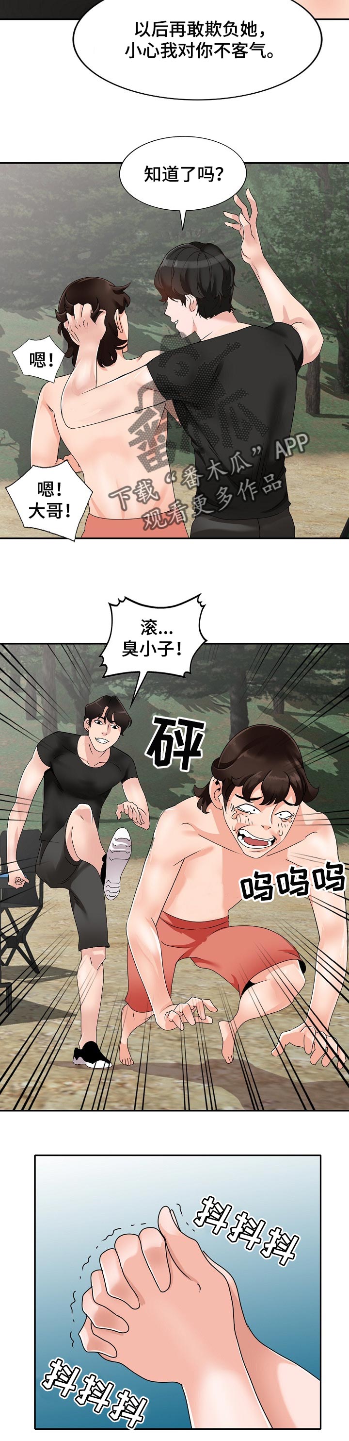 第64章：久违重逢2