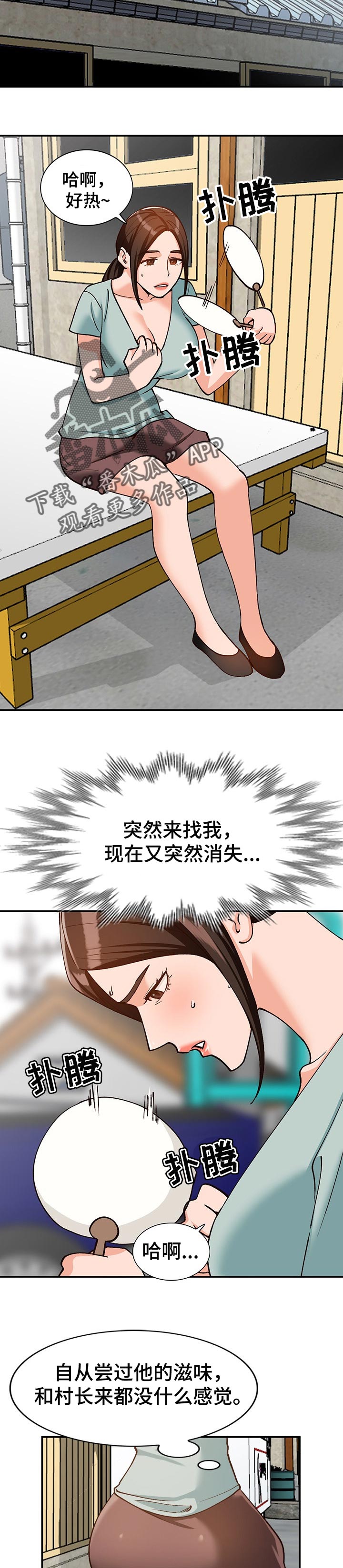 第55章：久违重逢1