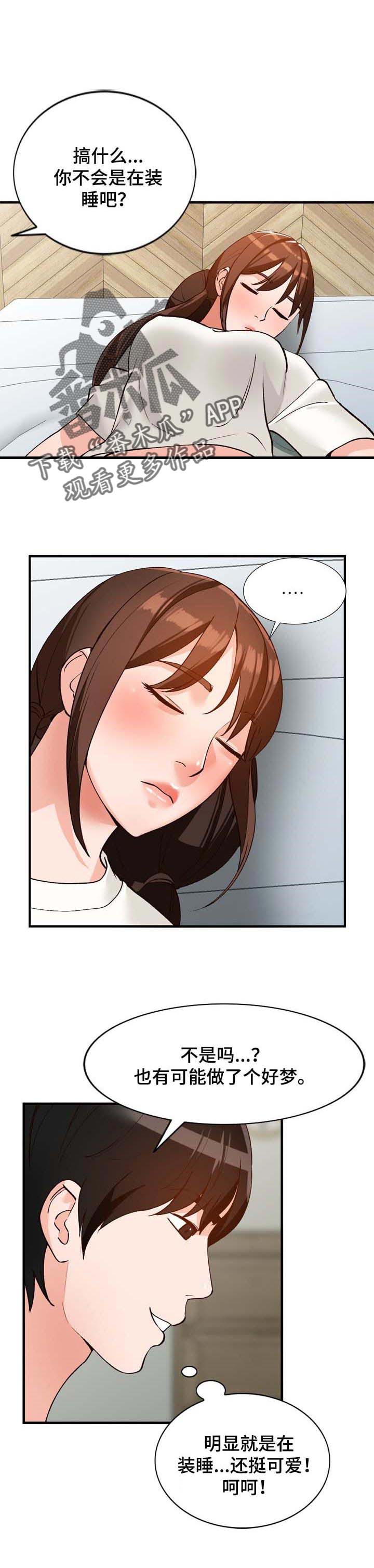 第37章：装睡1