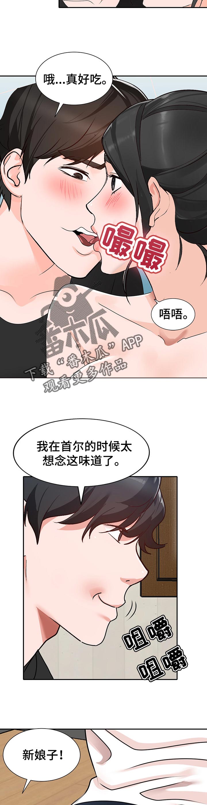 第68章：屈服1