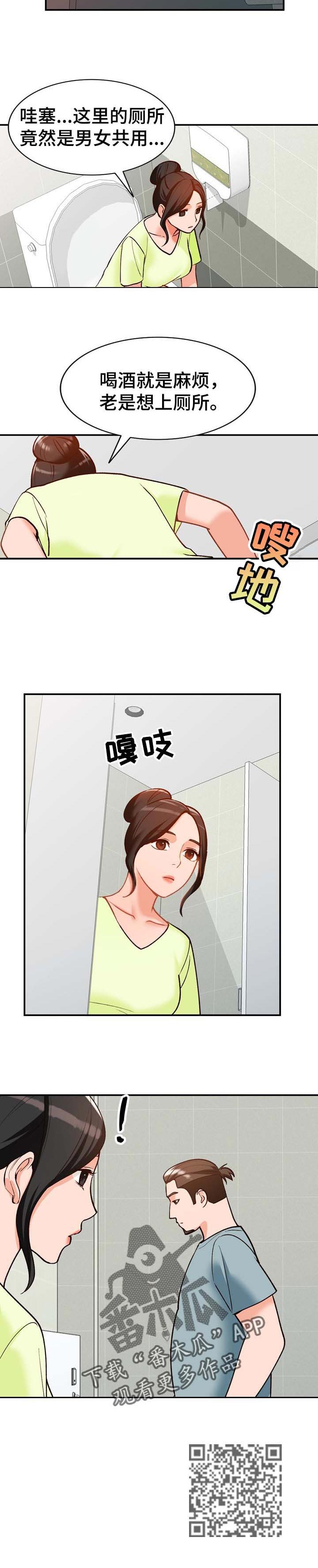 第50章：接受一切6