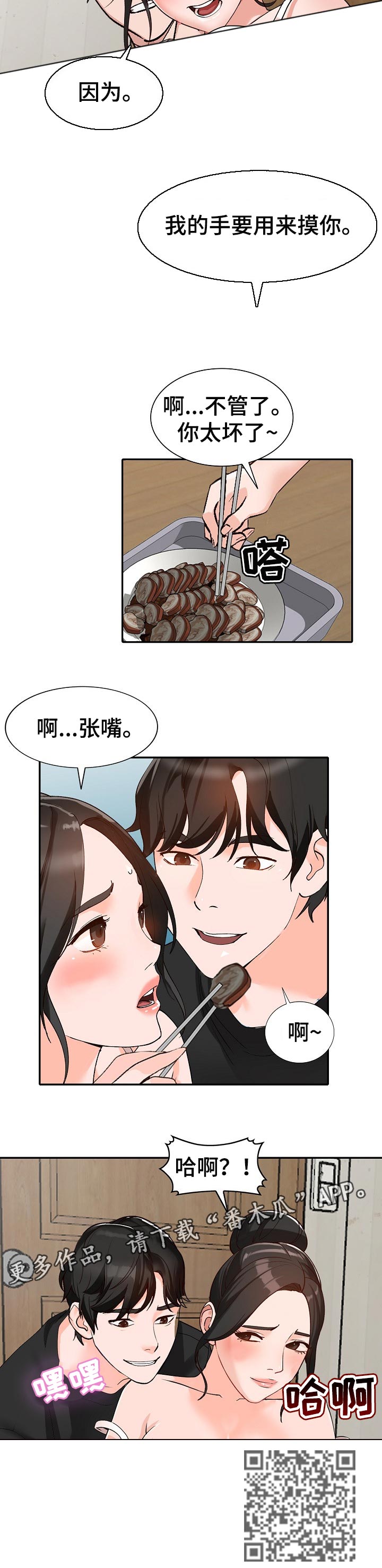 第67章：送礼7