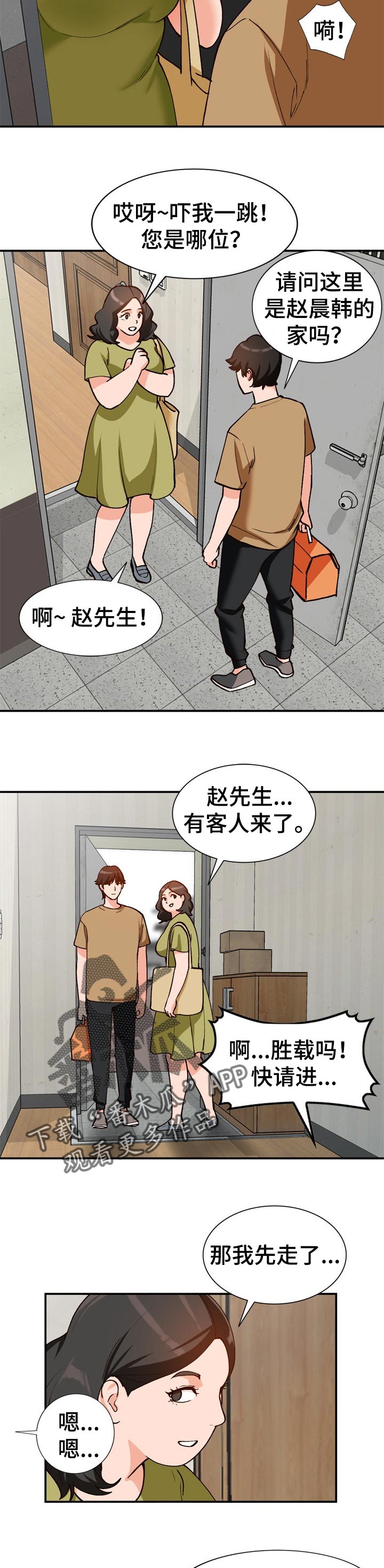 第59章：相识的朋友3