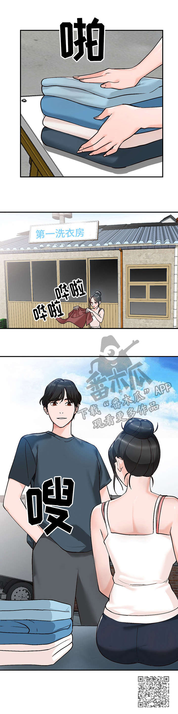 第8章：疯子9