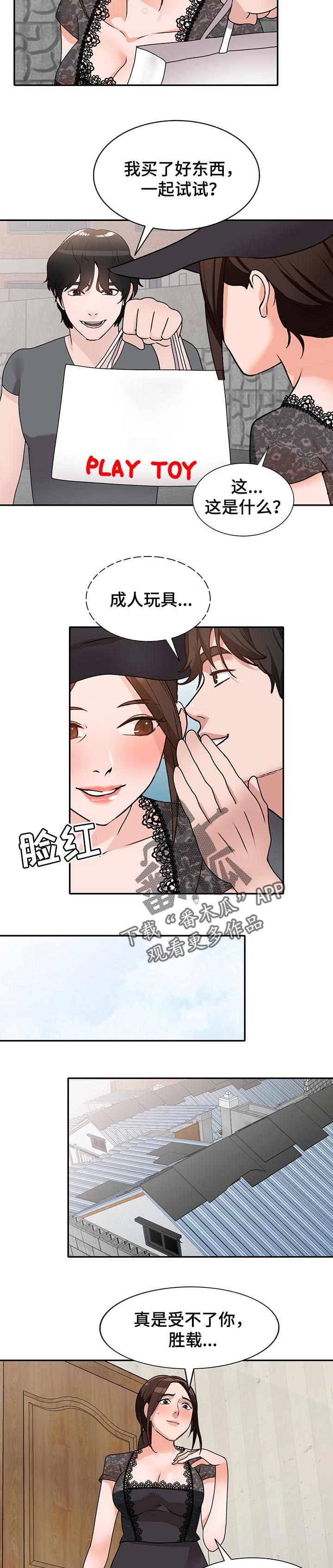第75章：不为人知的交易6