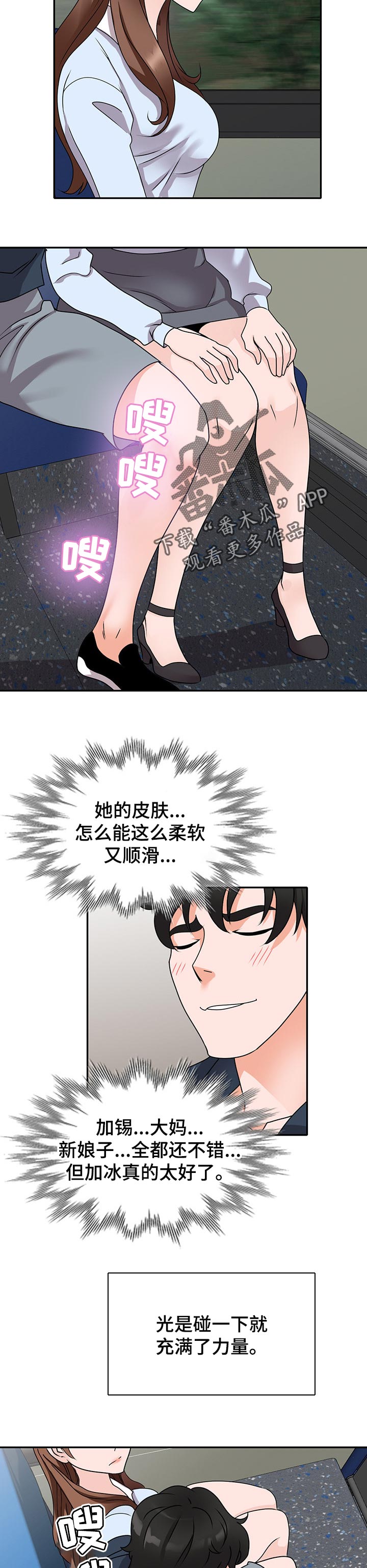 第83章：监视5