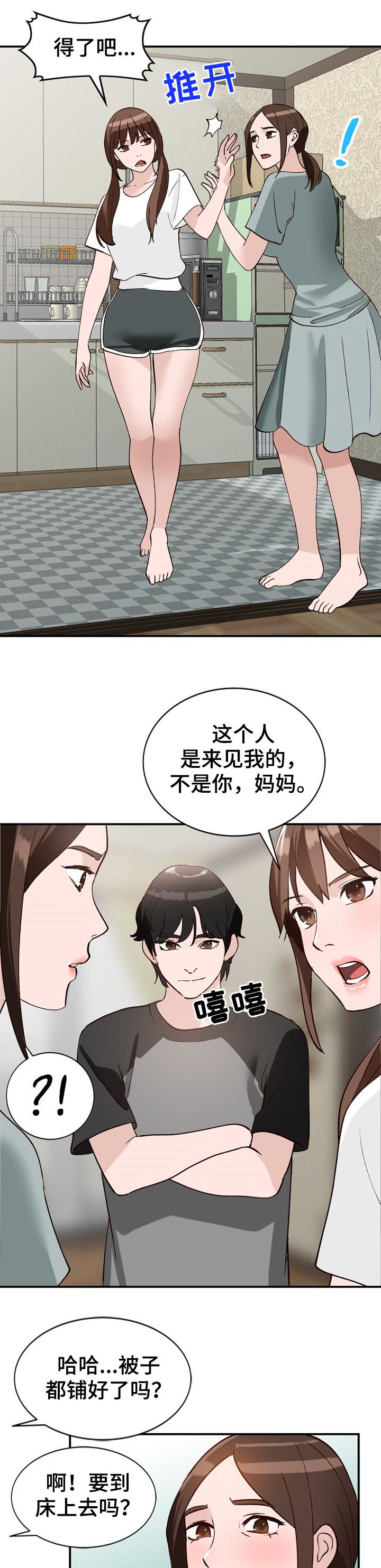 第30章：闯入5