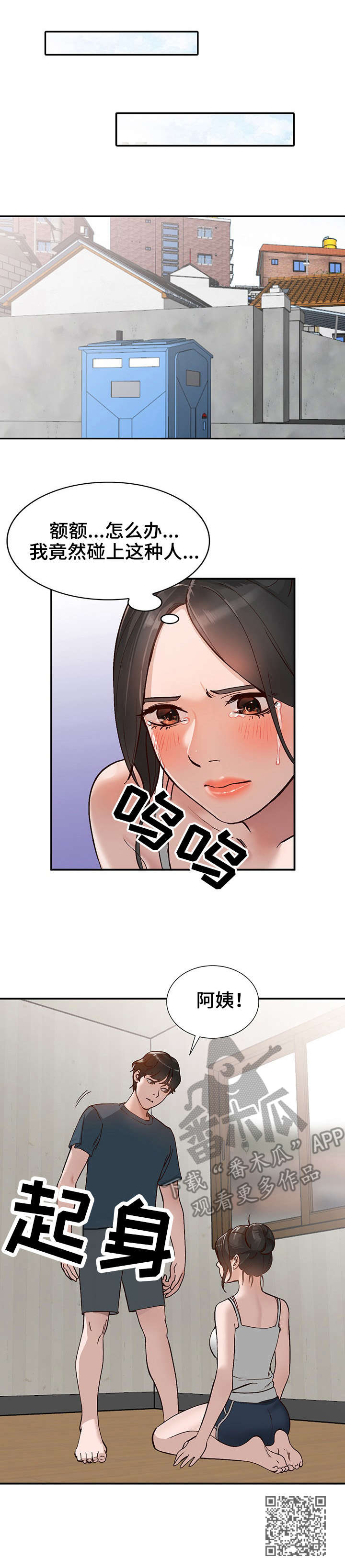 第9章：威胁10