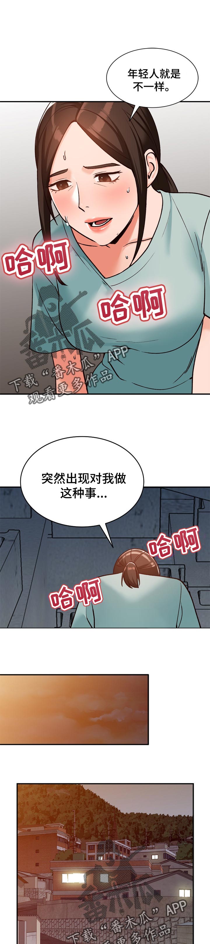 第46章：撒野5