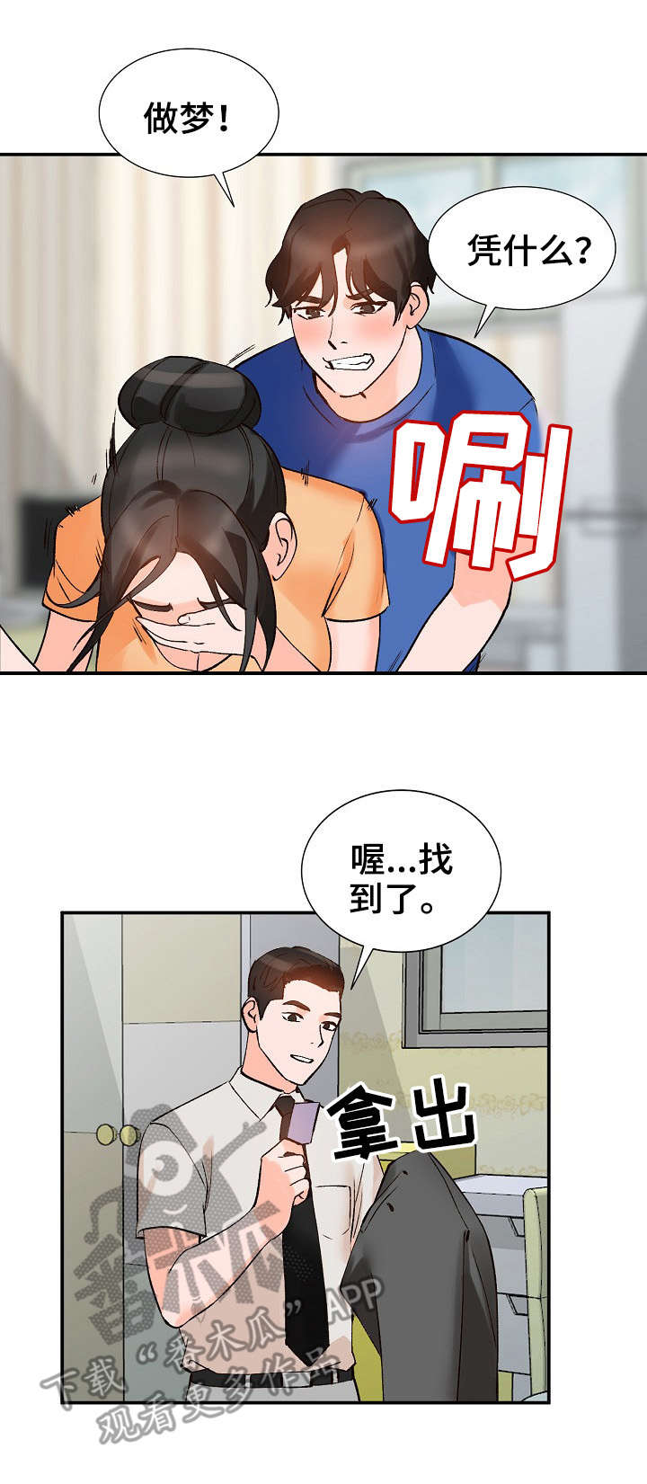 第16章：憋着8