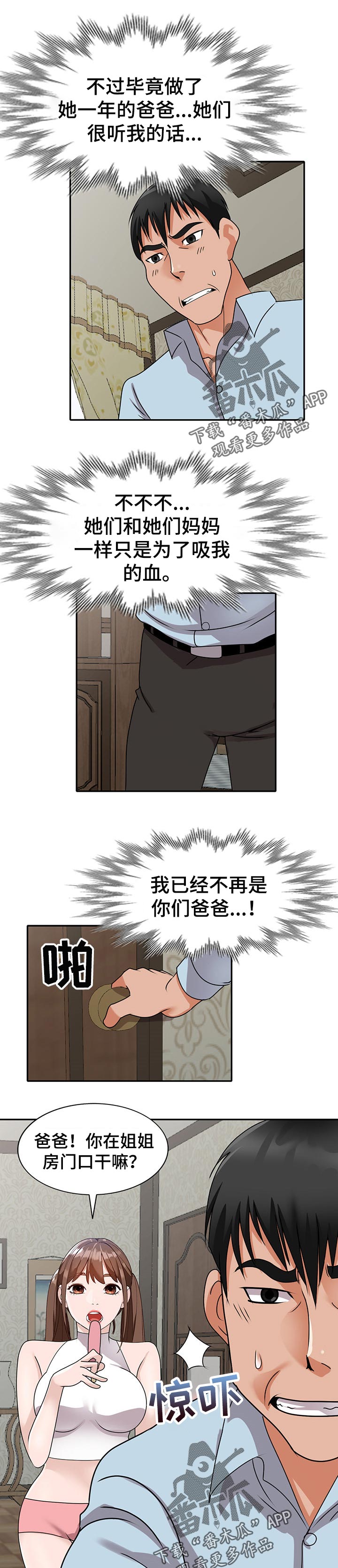 第82章：离婚0
