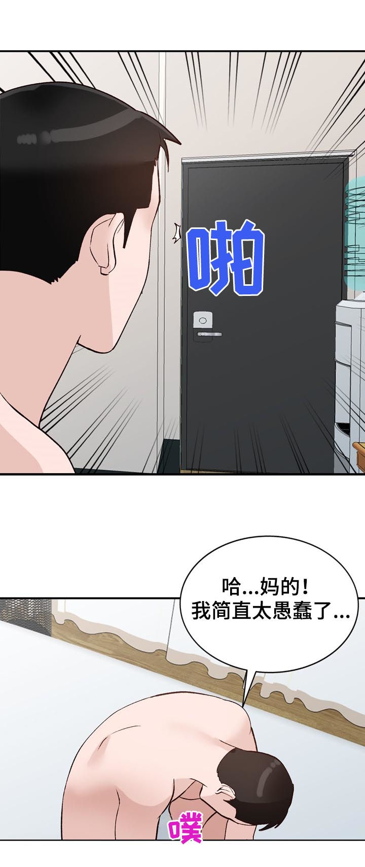 第29章：改期10