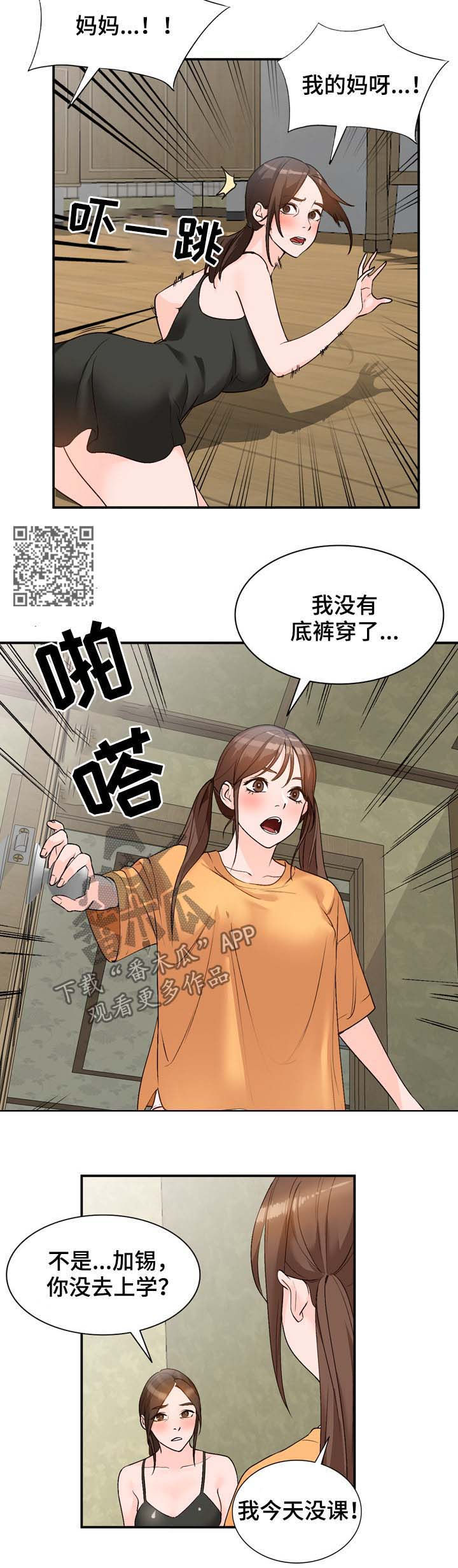 第18章：手机5