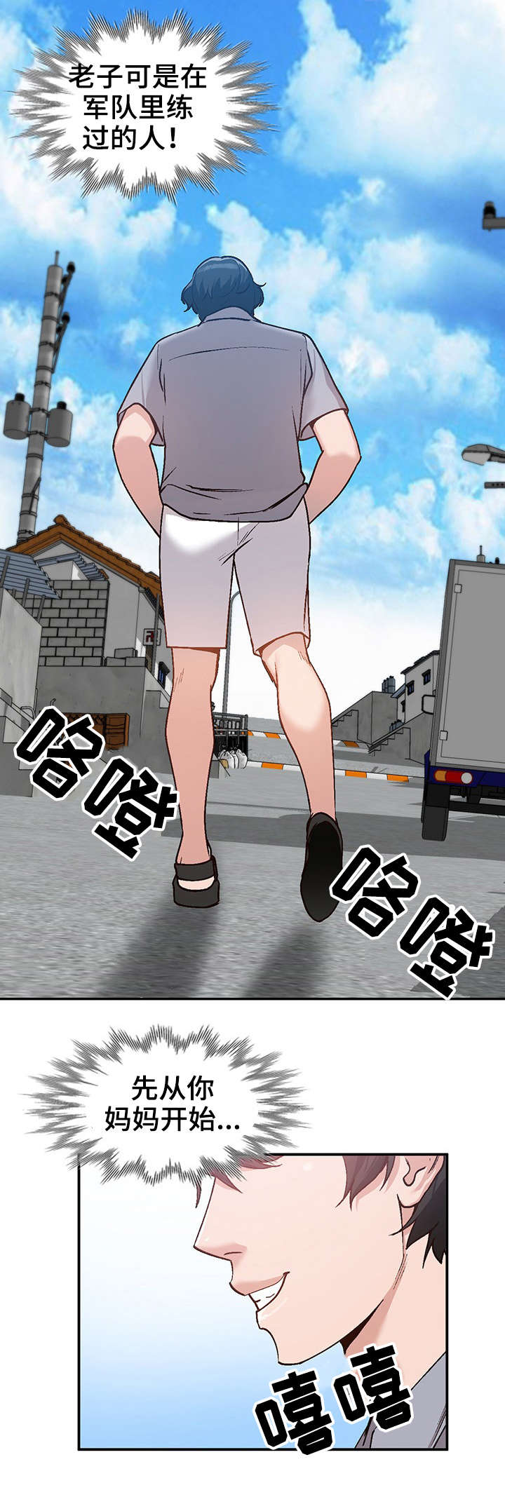 第3章：把柄5