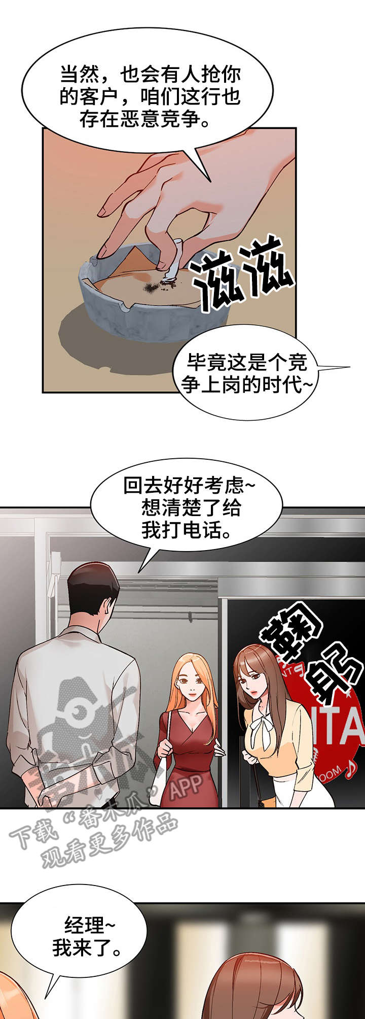 第8章：疯子7