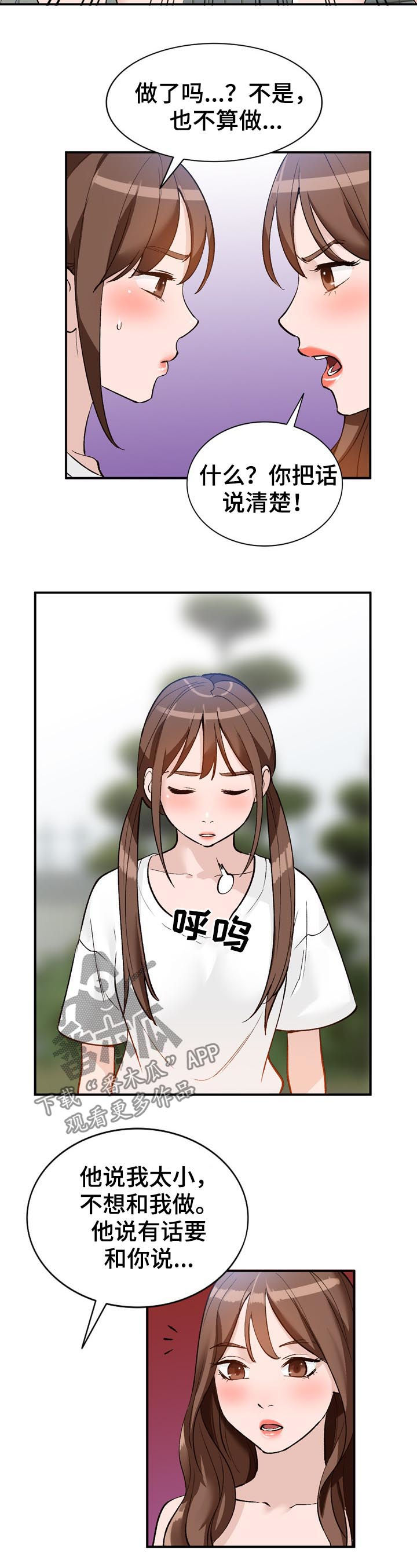 第27章：面试12