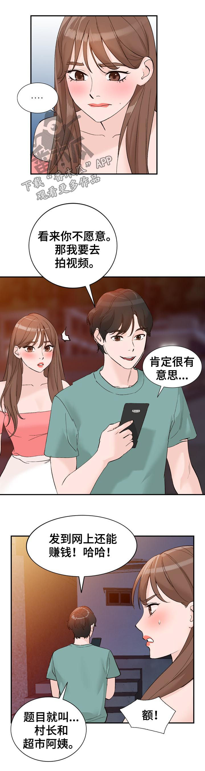 第23章：保密8