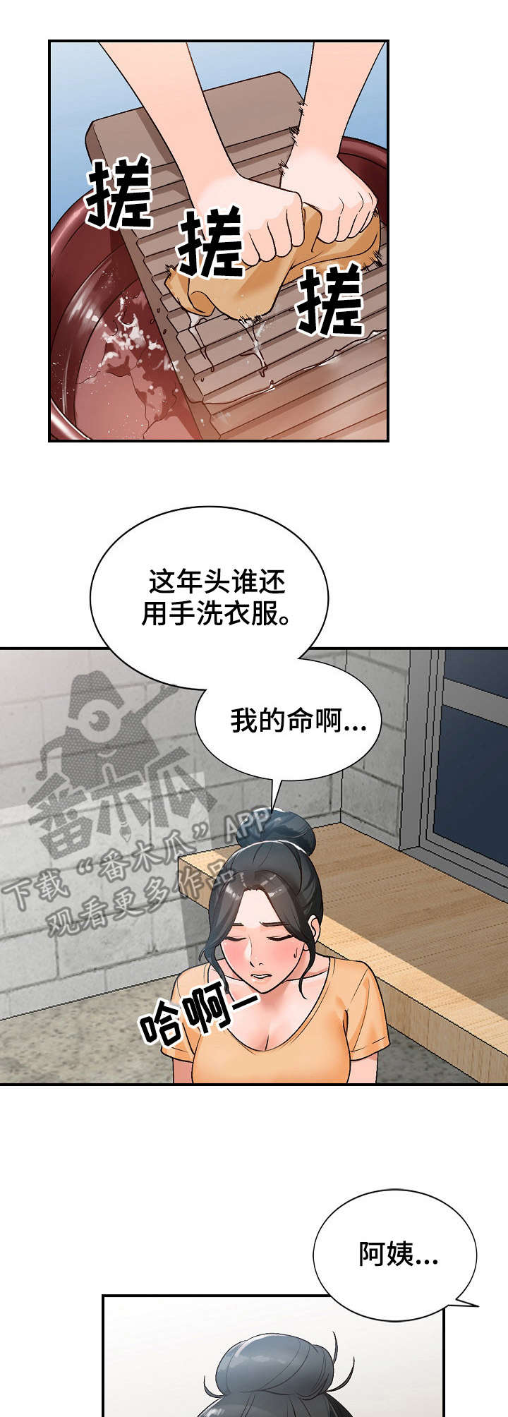 第14章：耍人8