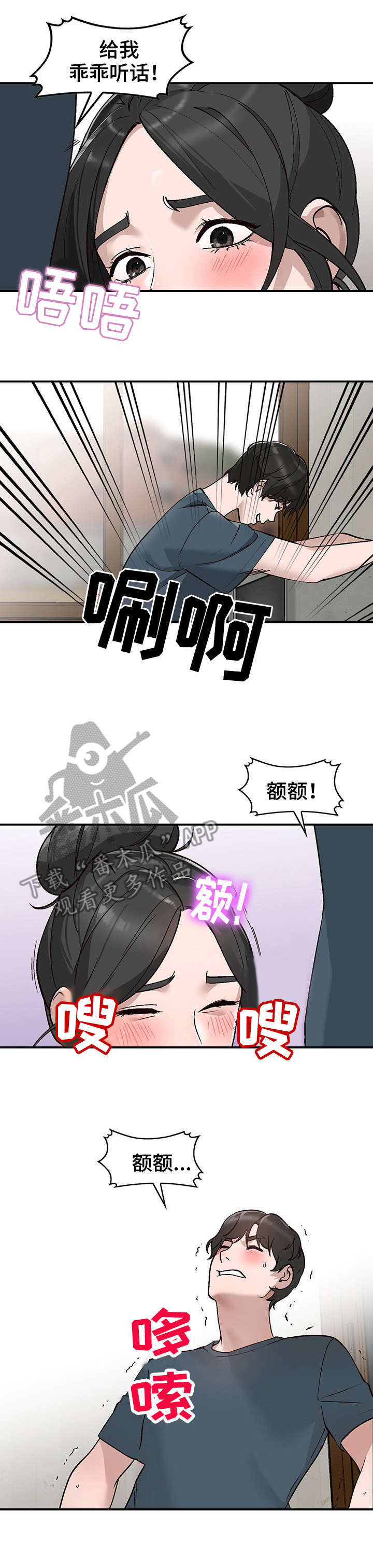第10章：脚丫8