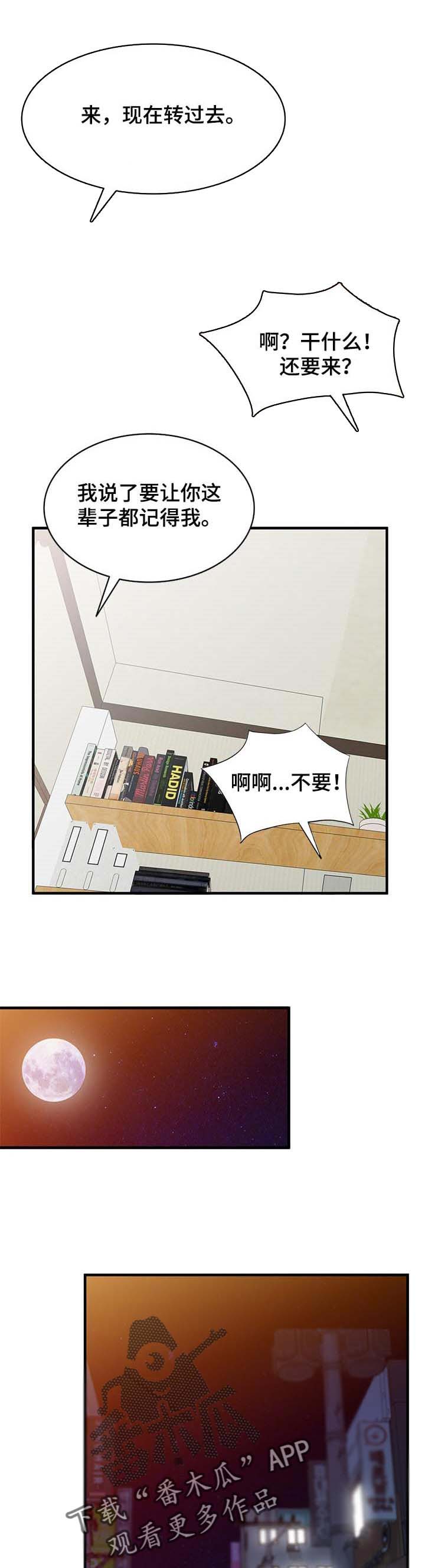 第38章：记住我5