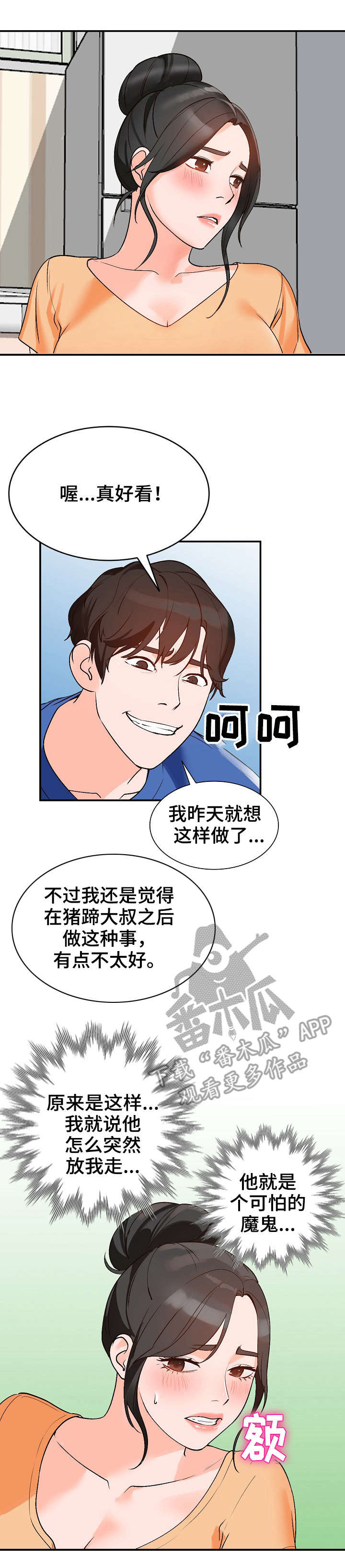 第15章：声音8
