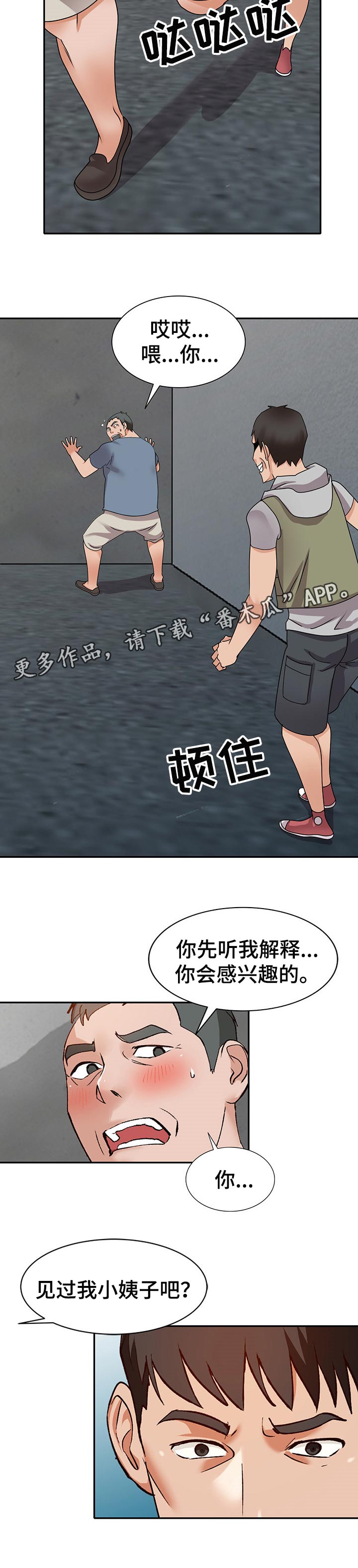 第74章：默契10