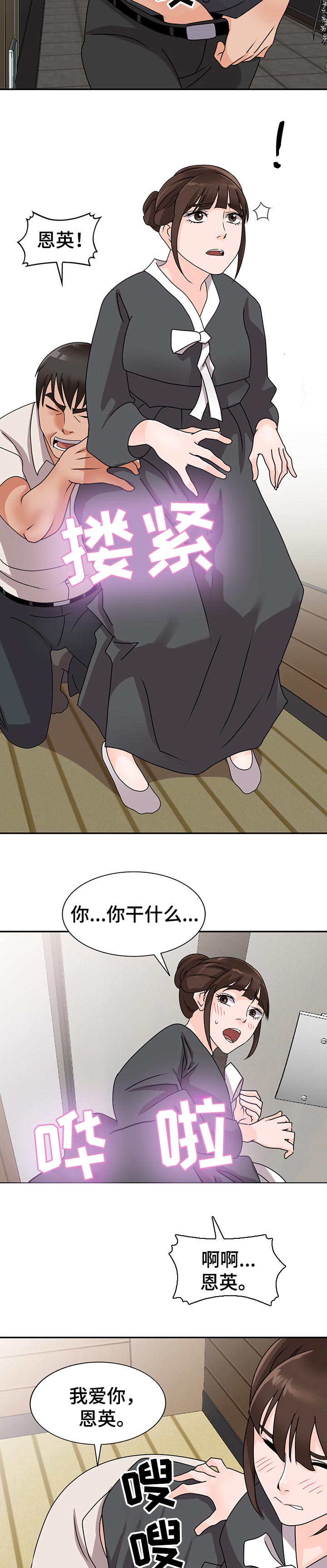 第77章：学以致用2