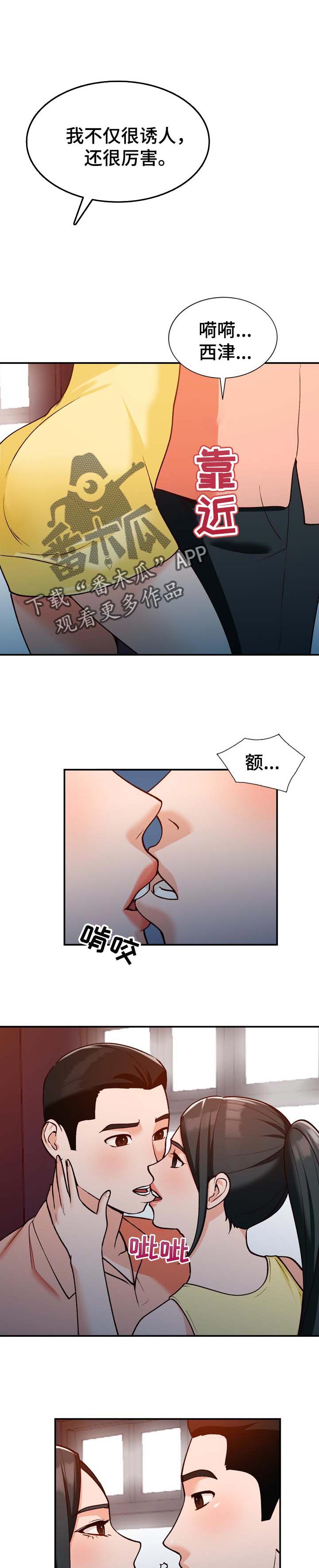 第51章：保守秘密5