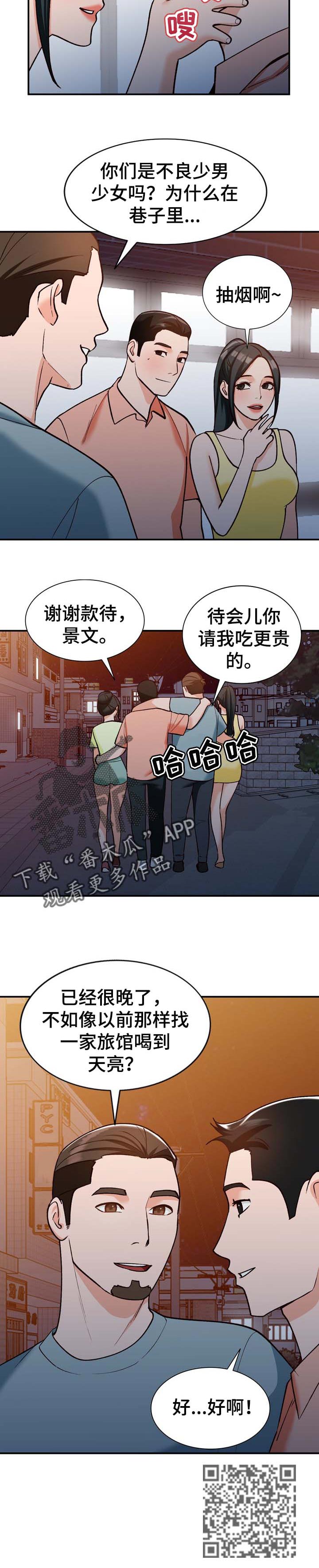 第51章：保守秘密7