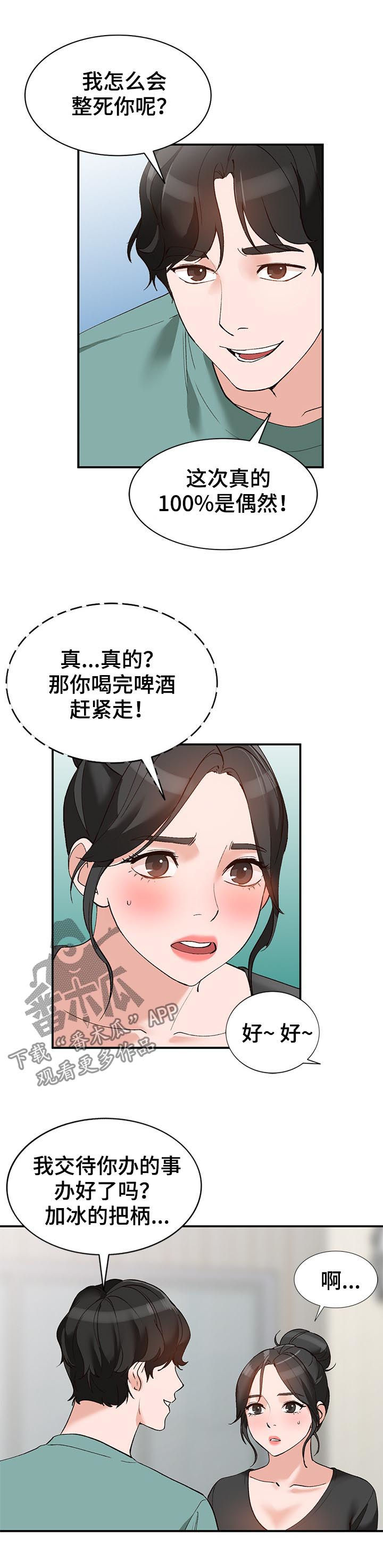 第22章：把柄1