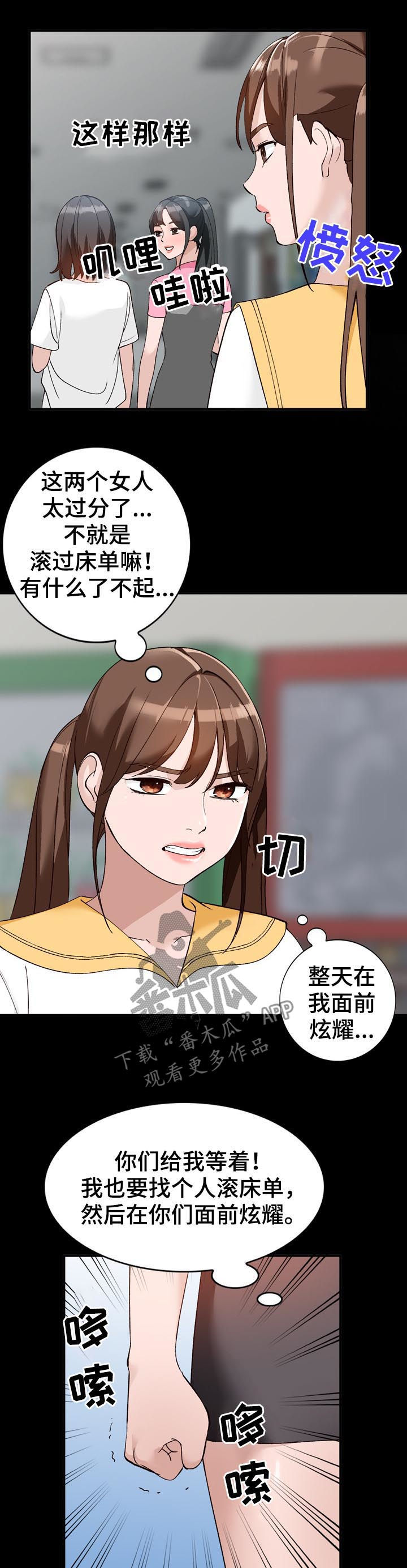 第26章：攀比5