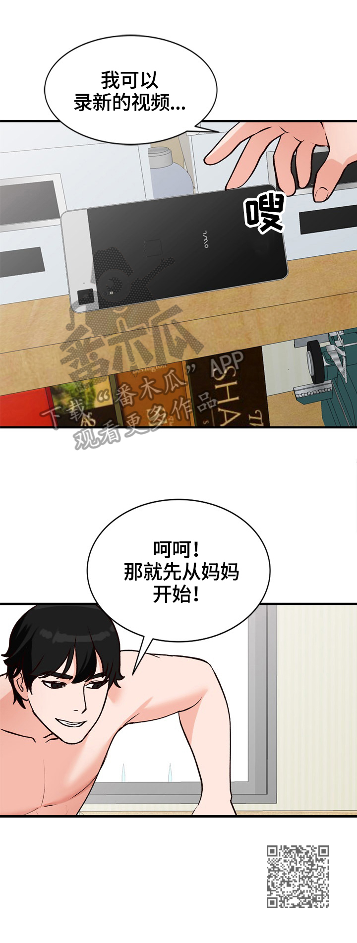 第34章：应对方式9