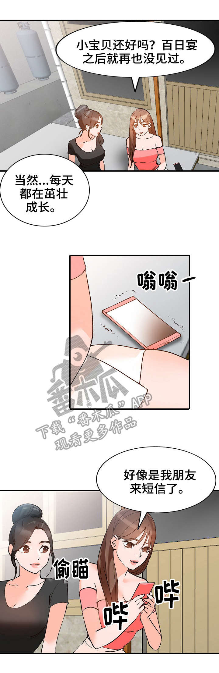 第17章：计划8