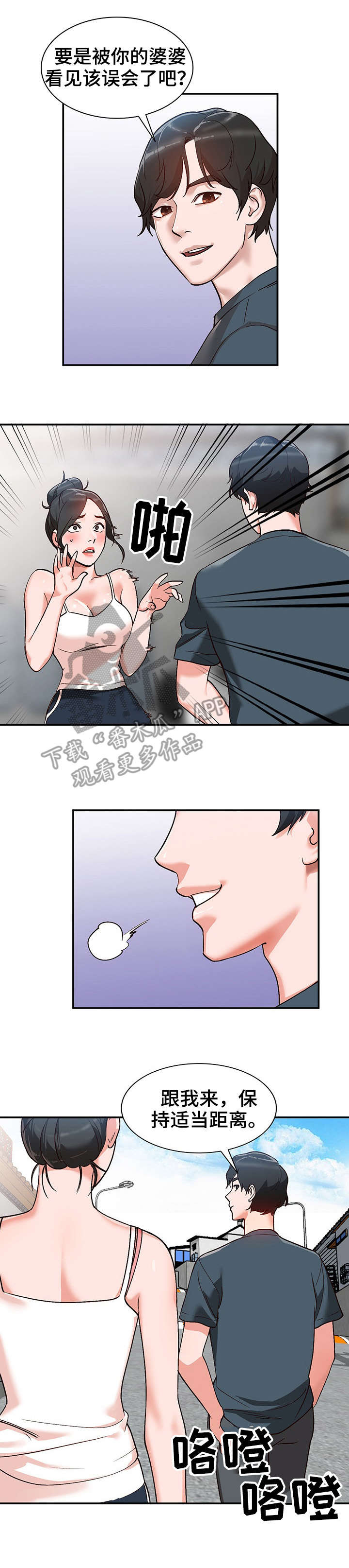 第9章：威胁6