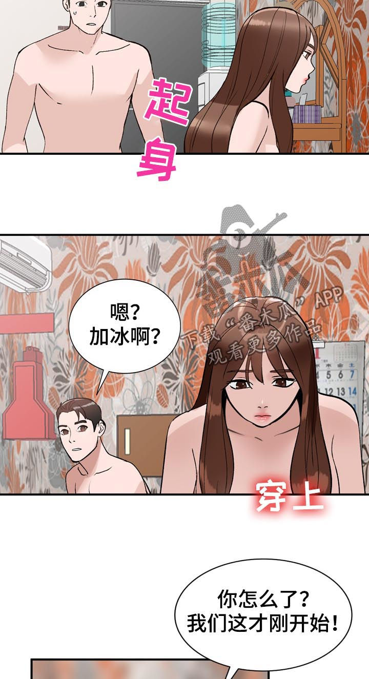 第29章：改期8