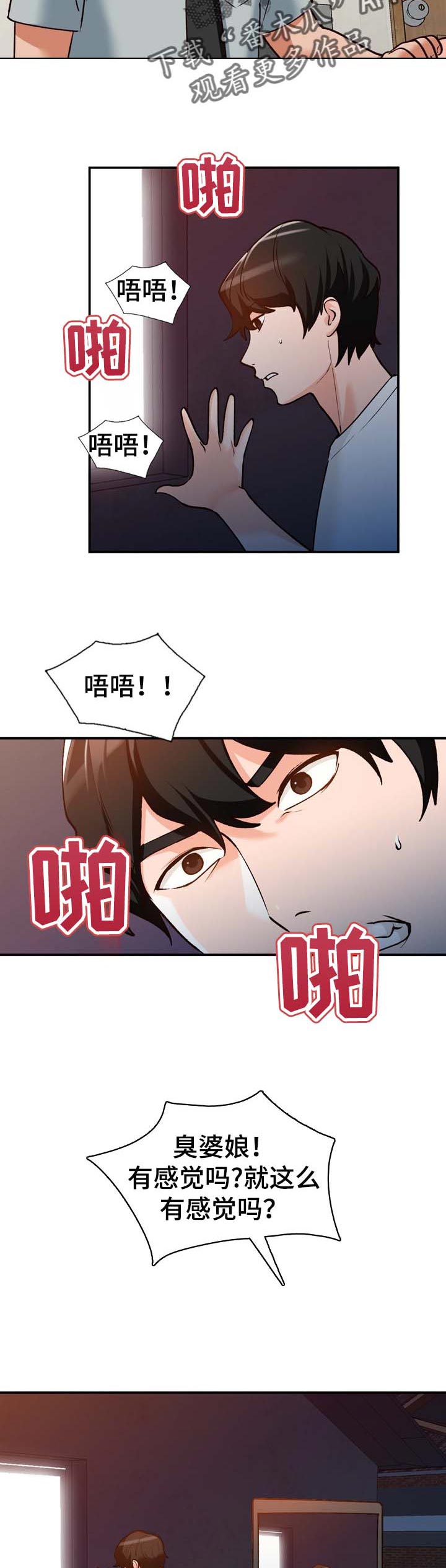 第50章：接受一切1